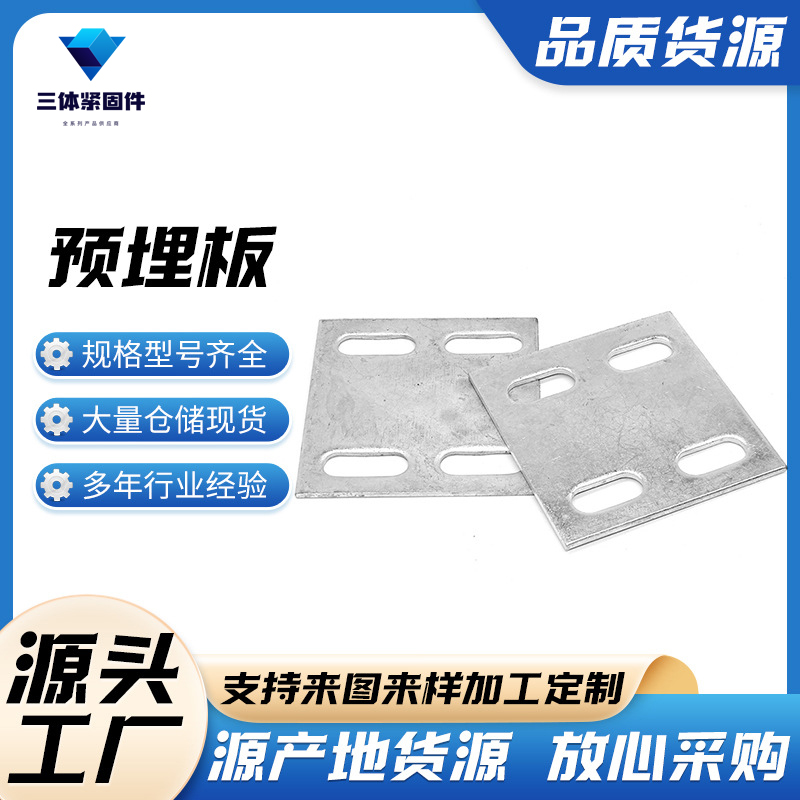 临川三体金属制品
